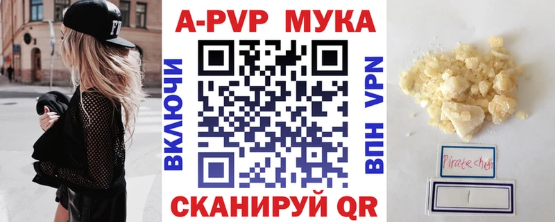 APVP кристаллы Печора