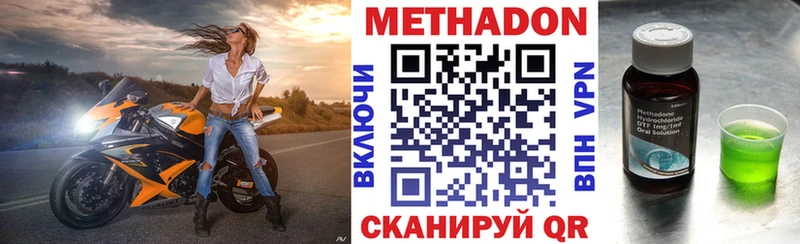 Метадон белоснежный  мега ТОР  Печора 